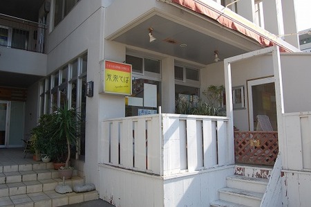 我楽そば 沖縄そば　沖縄そば伝道師　久茂地放送屋　すばらしき、すば屋たち