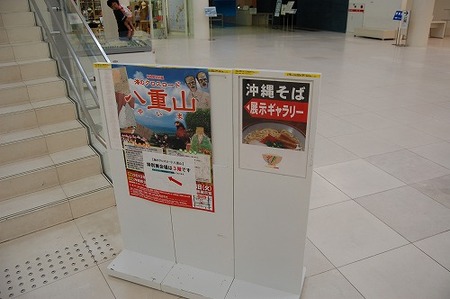 沖縄そばの日　沖縄そば伝道師　沖縄そば生麺組合