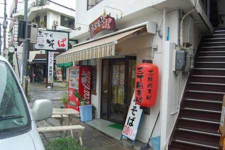 沖縄そば　三丁目そば　久茂地放送屋　野崎真志　沖縄そば伝道師