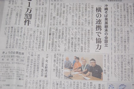 新聞に掲載されました。