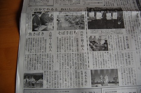 沖縄そば　沖縄そば伝道師　高原小学校　手打ち教室