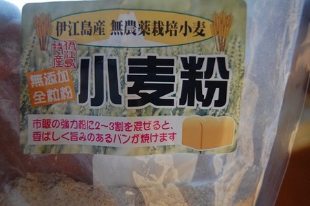 沖縄そば　沖縄そば伝道師　薫風　伊江島産　小麦粉