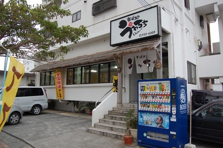 沖縄そば発展継承の会（うゎちち）