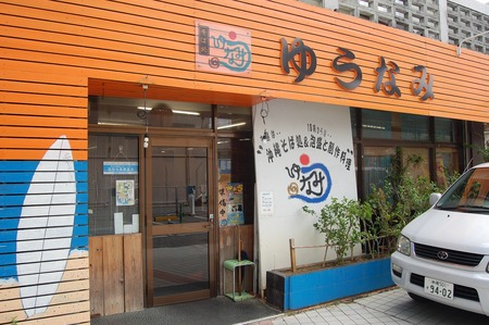 沖縄そば　沖縄そば伝道師　すばらしき、すば屋達　ゆうなみ　野崎真志 久茂地放送屋