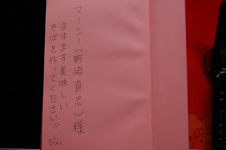 びんさん、ありがとう。