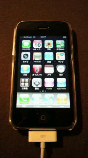 iPhoneを買ってしまった 2010/01/10 23:39:23
