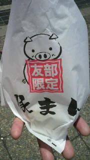 大人の遠足 2010/06/06 11:41:51