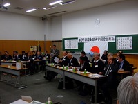 ２０１０年国士舘大学本部定期総会 2011/07/16 07:26:32