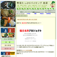 気になる件数を各店舗ブログに記載