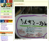 ブログのサイドバーにバナーを追加しました