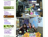 FMレキオ出演～というか担当