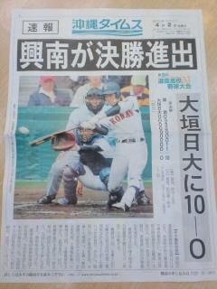 4月2日の記事