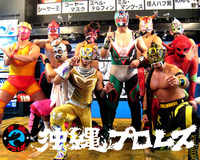 【沖縄プロレス】通常入場料3,500円→86％OFF!→500円! 2010/12/22 11:37:26
