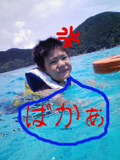 バスクリンの海