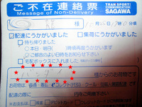爆裂！願望達成力 2008/10/26 10:23:37