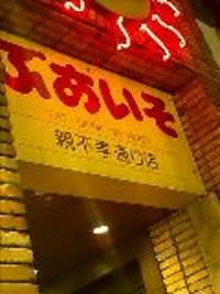 ぶあいそ