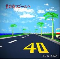 レコ発やります！