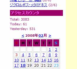 531アクセス