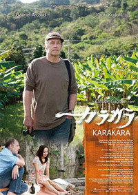 映画「カラカラ」 2012/09/27 16:00:02