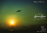與儀たかの写真展「4pm to 8am」 2012/03/18 19:24:19