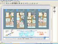 マンションの間取りをプレゼンテーション 2008/01/17 00:50:16