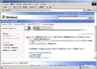Windows　Updateできないぞー!!