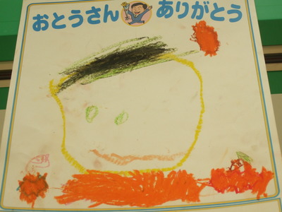 パパの絵♪