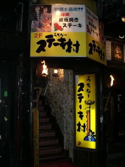 お店の入り口