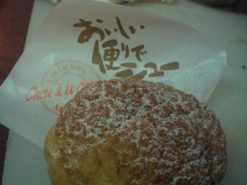 かくれ　シュークリーム