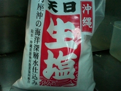今、話題の塩