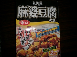 まかない