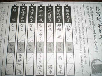 また？！ラーメン