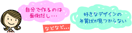 2013　年賀状承ります！