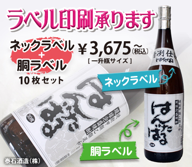 ラベル印刷承ります！