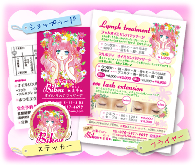 美香さんでカワイクなろう！