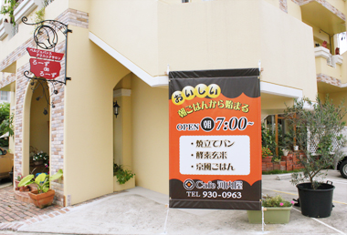 河内屋さんで朝ごはん