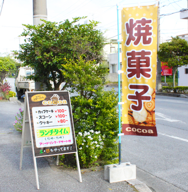 ココアさんの名刺