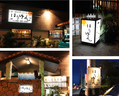 おいしい魚料理どうですか？　パート２