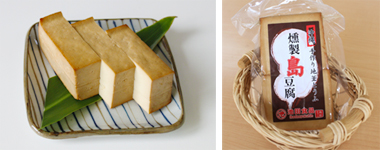 池田食品さんの燻製島豆腐