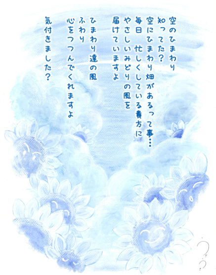 暑中お見舞い申し上げます