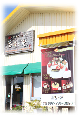 きなこやさんのクリスマス