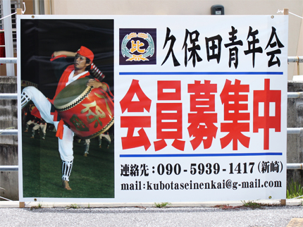 会員募集中！！