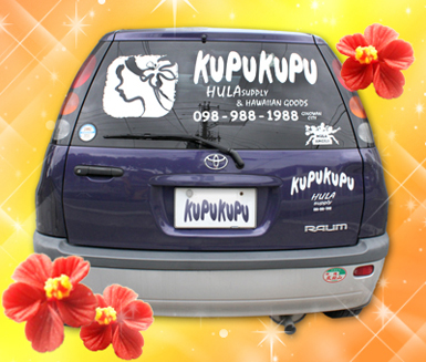 KUPUKUPUさんのカッティング広告