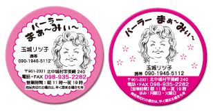 パーラー　まぁ～み～