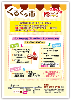Msキッチンさんのくるくる市　