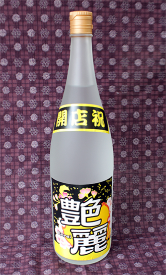 看板ボトルシール