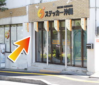 フラッグで目立ちましょう