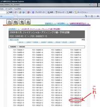 FP3級、とったどぉ～！