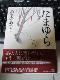 腰痛の友その2 2012/10/06 10:23:07