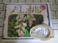 ヒヌカンとかまど神 2013/01/11 23:57:49